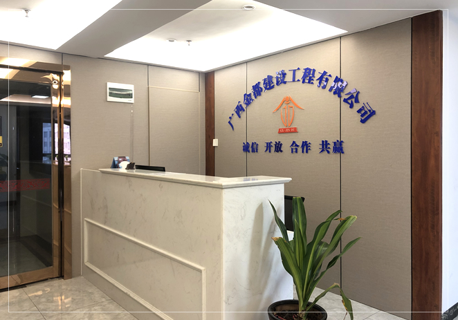 廣西金都建設(shè)工程有限公司 廣西金都建設(shè)工程有限公司