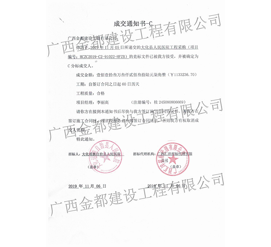158、大化縣人民醫(yī)院工程采購(gòu)-C分標(biāo)污水處理池改造工程